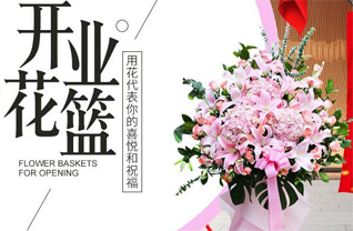 山西长治沁源县王陶乡阳儿凤村花篮配送